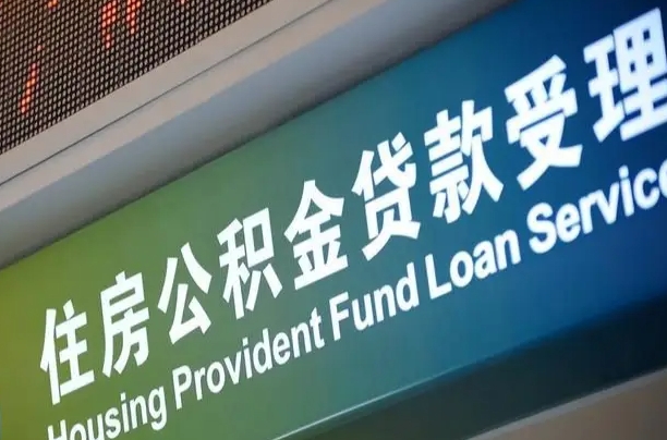 泰兴离职后公积金可以取吗（离职后公积金可以取出来么）